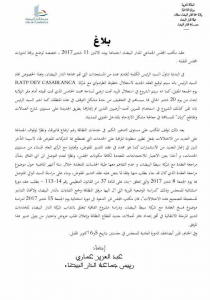 Communiqué signé par Abdelaziz El Omari, maire de Casablanca.